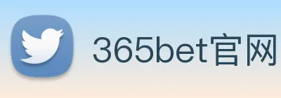 365bet官网 logo